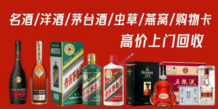 六盘水盘州市回收茅台酒