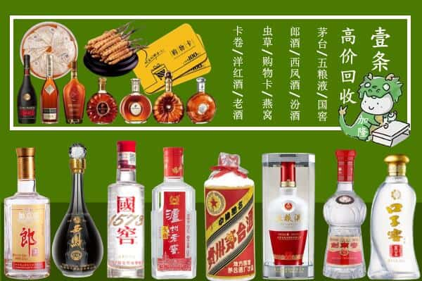 六盘水盘州市回收名酒哪家好