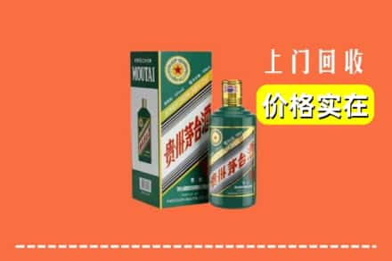 六盘水盘州市回收纪念茅台酒